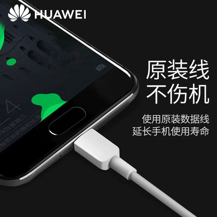 华为原装数据线快充nova3i畅享8/9plus充电线Mate8冲荣耀8x正AP70 - 图1