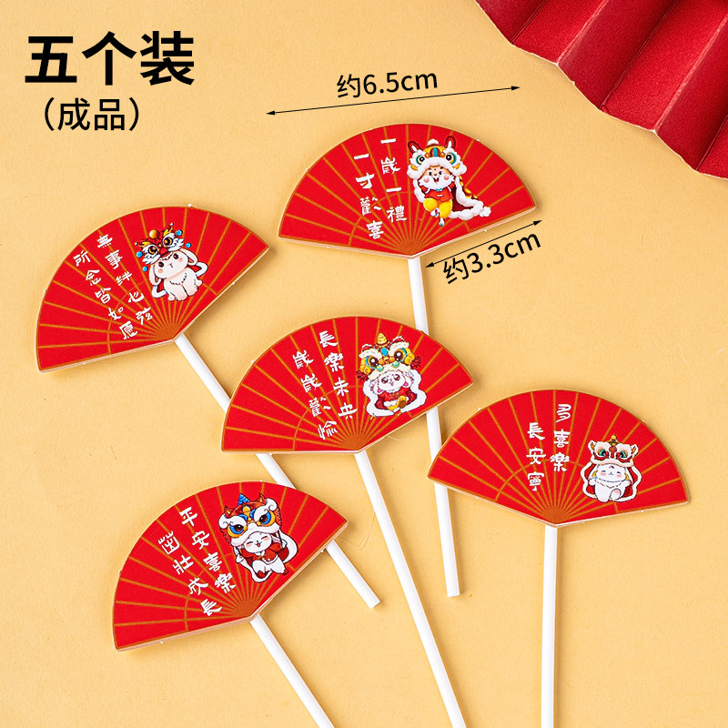 中式国潮儿童周岁布置甜品台蛋糕装饰舞狮醒狮兔宝宝生日装扮插牌