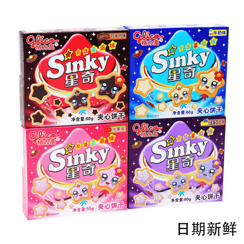 蛋糕装饰饼干格力高星奇饼干星星饼干五角星插件牛奶水果巧克力味 - 图0