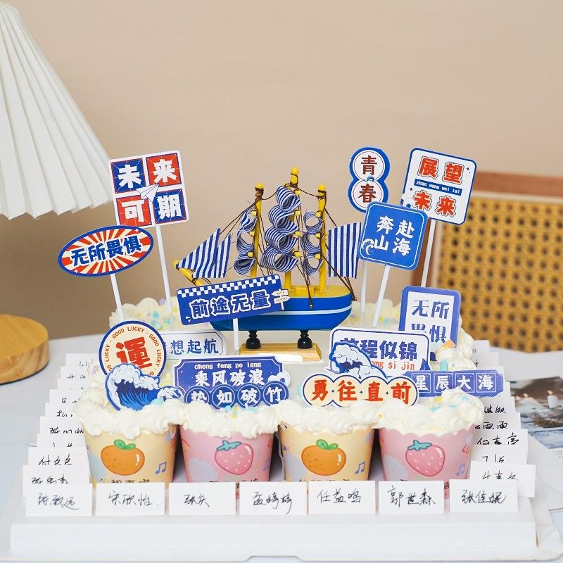 2025学生毕业季蛋糕装饰插件乘风破浪一帆风顺海浪帆船摆件10套装,淘宝优惠券,粉丝福利购,淘宝优惠卷