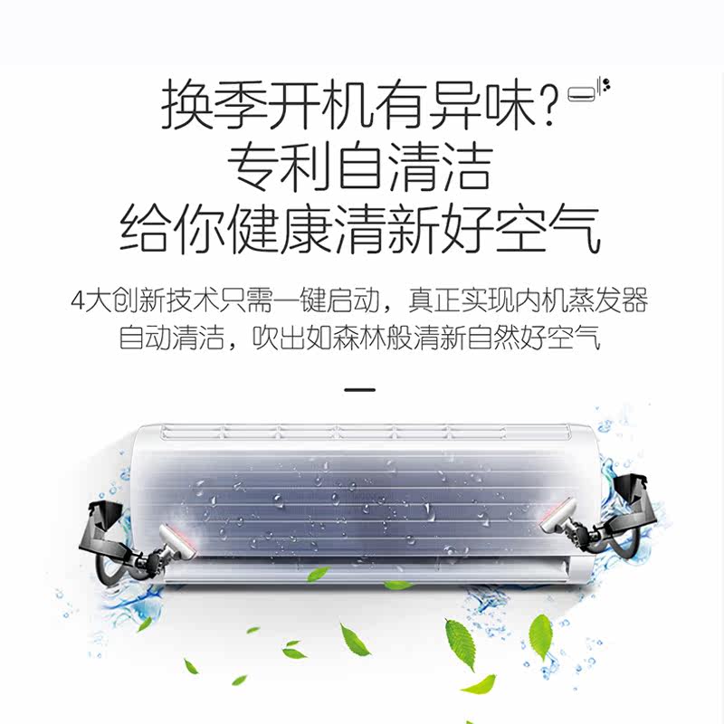 海尔大1匹挂机一级能效变频空调 海尔海祥顺空调