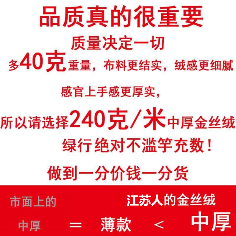 金丝绒布料面料加厚背景桌布装饰布摆摊布窗帘绒布一秒收摊地摊布-图3