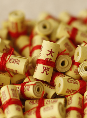 大悲咒吊坠挂件微缩经文嘎乌盒