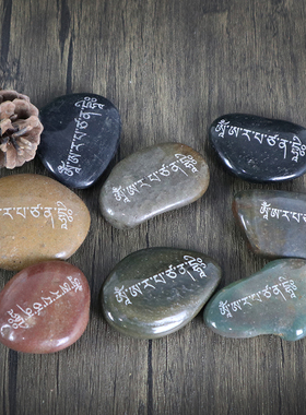 藏传用品心咒结缘石经密宗