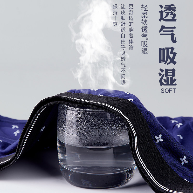 北极绒男士男学生夏季透气头平角裤 北极绒静虑内裤