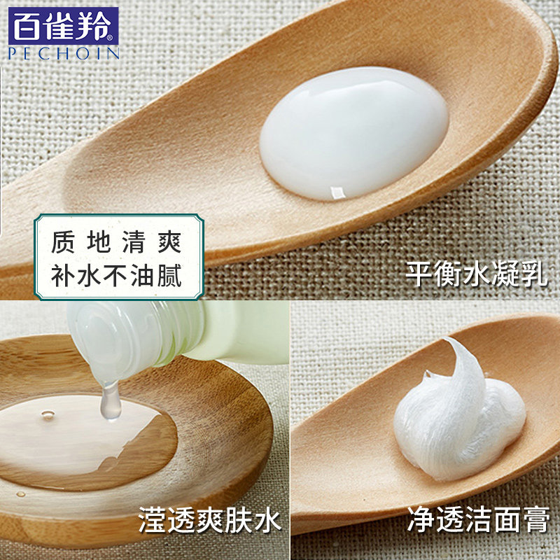 百雀羚三生花控油补水女水乳白官方 三生花瀛涵面部护理套装