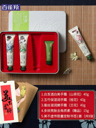  三生花瀛涵护手霜