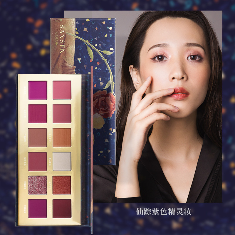 百雀羚三生花小王子网红限量眼影盘 三生花瀛涵眼影