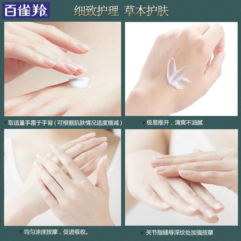 百雀羚三生花套装礼盒滋润护手霜 三生花瀛涵护手霜