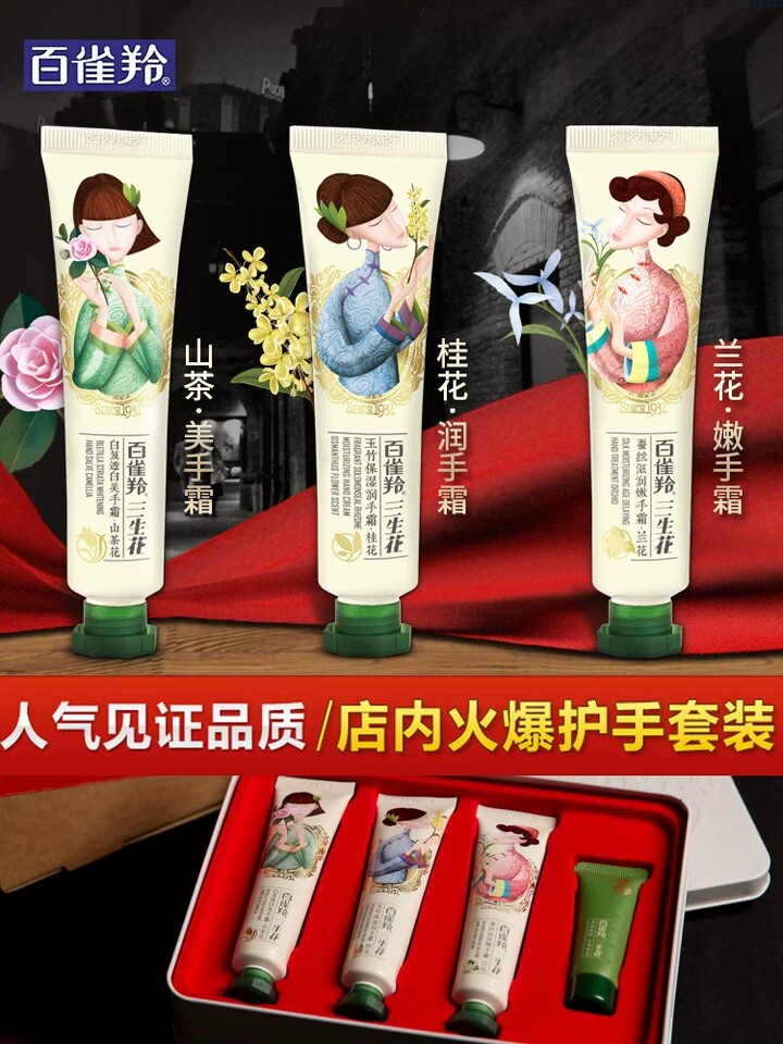  三生花瀛涵护手霜