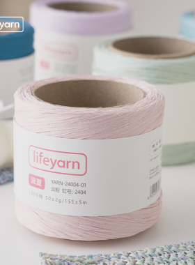lifeyarn100%棉棉草细毛线
