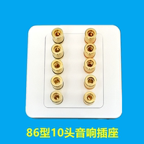 Type 86 shaped speaker post head ten hole position sound seat 5 sets sound horn socket 10 head sound box panel banana seat