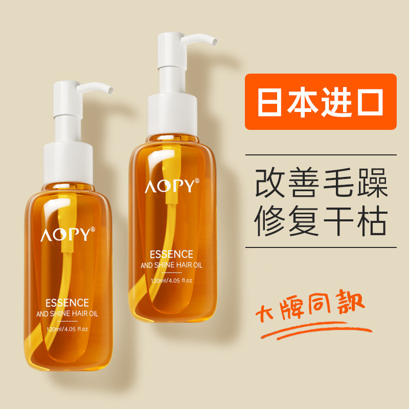 护发防毛躁女卷发持久留香正品精油 acooltd其它护发