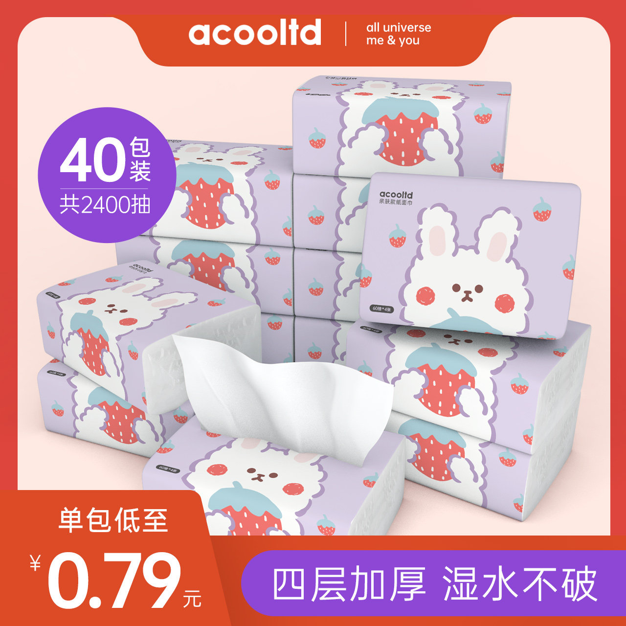 40包整箱家用实惠装餐巾纸卫生纸巾 acooltd抽纸