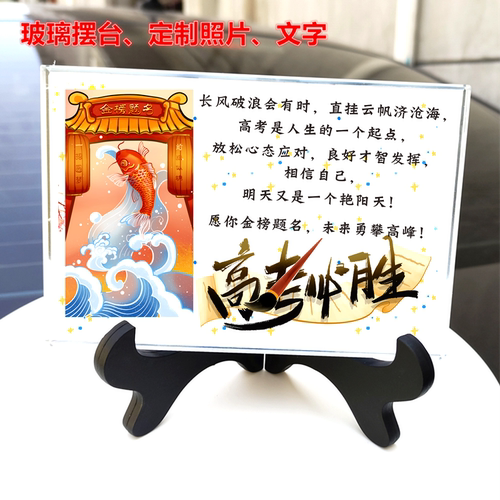 10成长之礼男孩子送十八岁女儿子18岁成年创意中高考励志生日礼物 - 图0