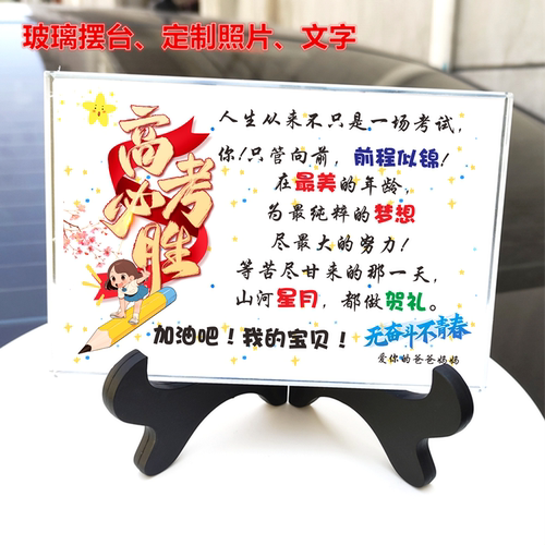 10成长之礼男孩子送十八岁女儿子18岁成年创意中高考励志生日礼物 - 图3
