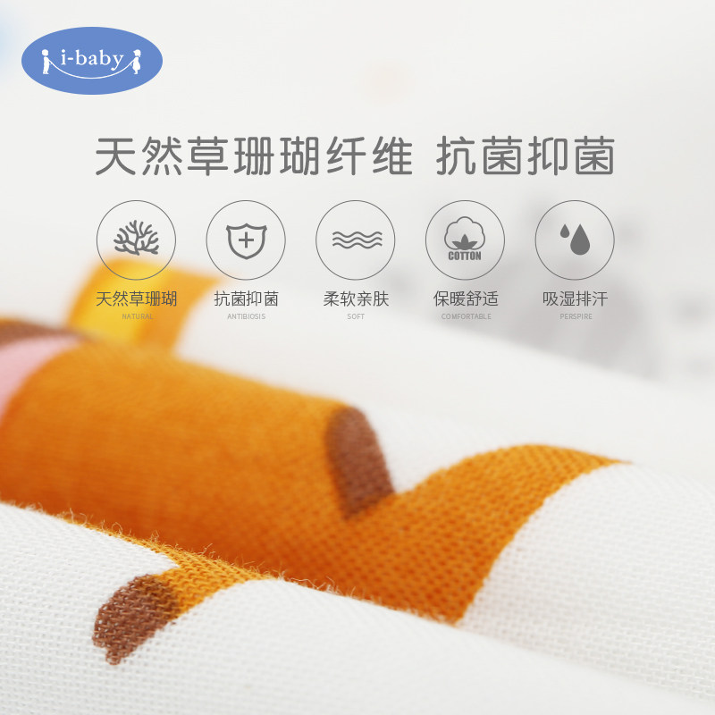 ibaby春秋四季宝宝儿童纱布防踢被 ibaby睡袋/防踢被