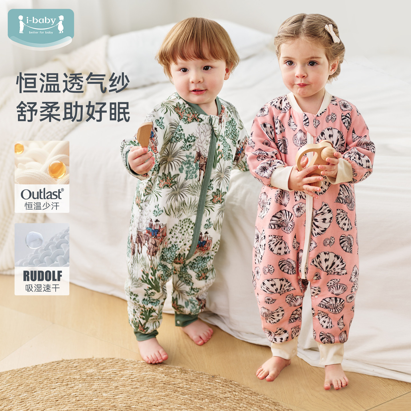 ibaby恒温儿童睡袋纱布婴儿春秋夏宝宝男女童大童薄款防惊跳四季