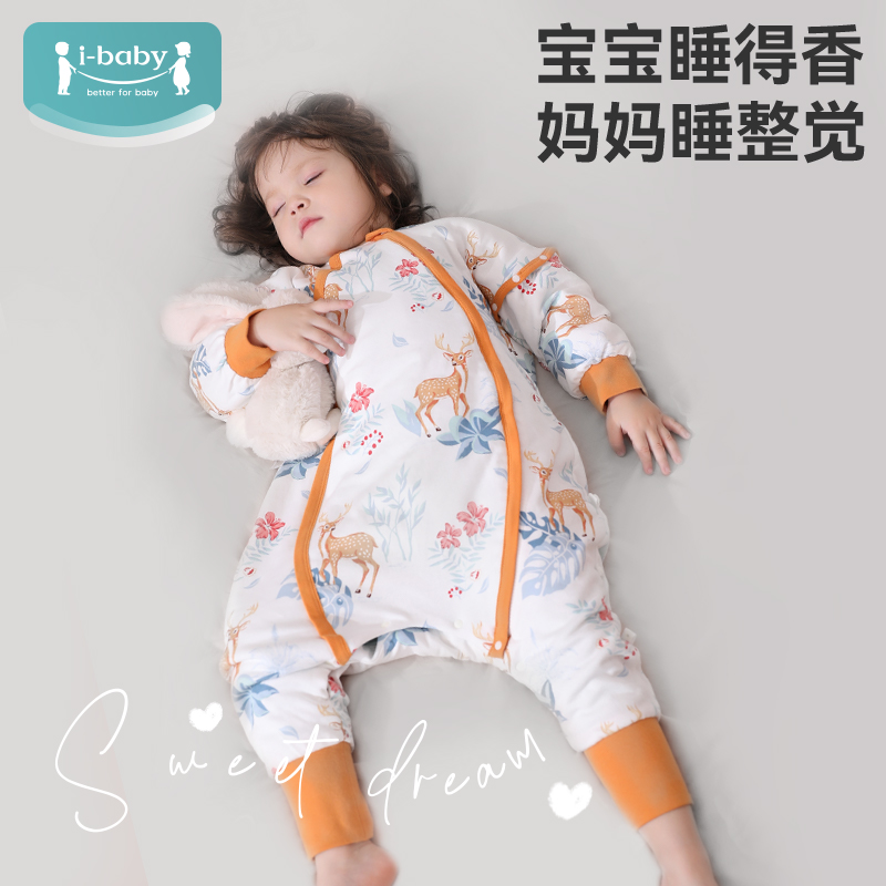 [上海市补85折]ibaby宝宝分腿睡袋婴儿夹棉防踢被四季通用睡觉防