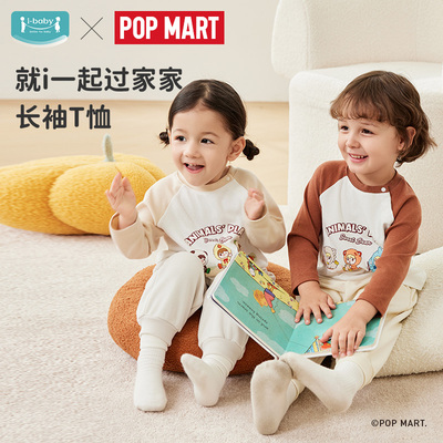 ibaby抗菌透气儿童长袖T恤男女孩上衣幼儿园内搭泡泡玛特联名款