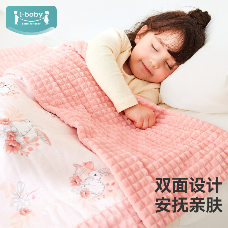 ibaby宝宝新生婴幼儿大童豆豆绒小孩睡觉a类春秋季盖毯午休睡毯子