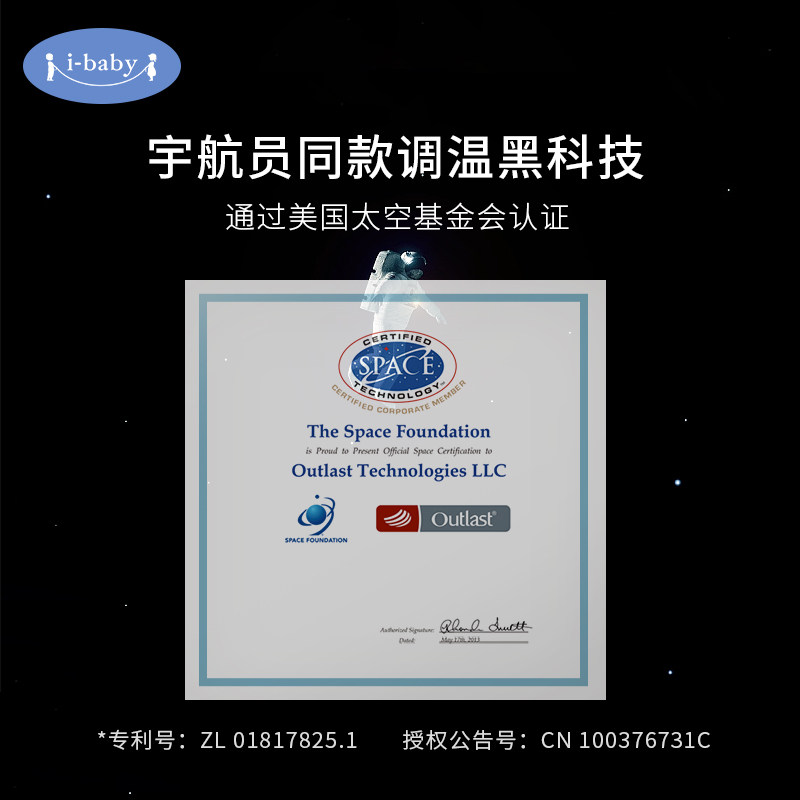 【李佳琦推荐】ibaby恒温春秋防踢被 ibaby睡袋/防踢被