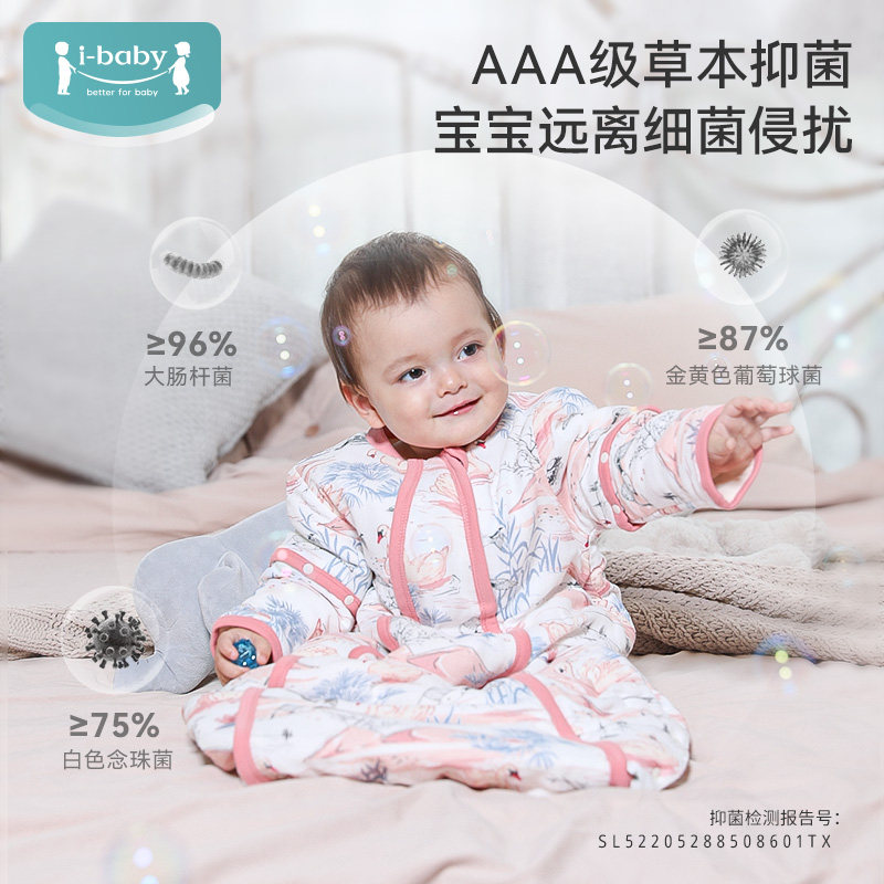 ibaby恒温婴儿睡袋U型纱布儿童防踢被子宝宝睡衣四季通TK