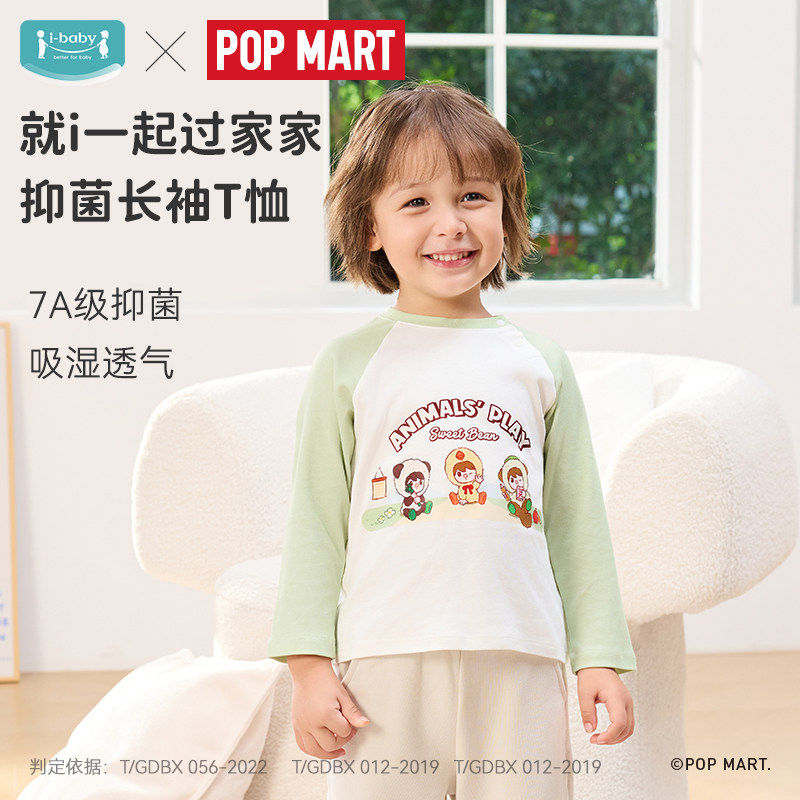 99/3件ibaby儿童长袖早秋打底衫