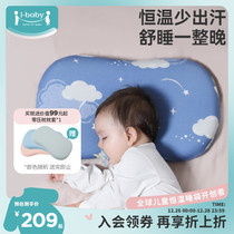 ibaby baby boy 2 year old small baby special 1-3 year old correction head type 6 years old zero pressure sizing pillow