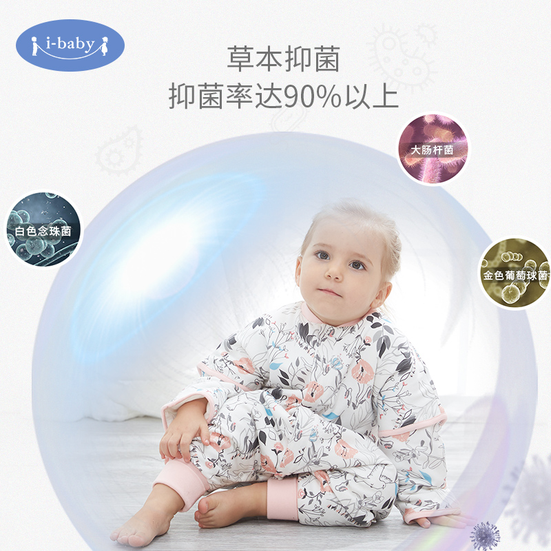 ibaby恒温四季通用防踢被宝宝睡衣 天猫超市睡袋/防踢被