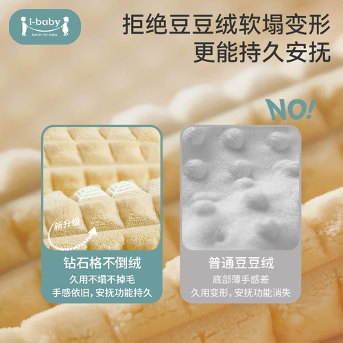 Ibaby Baby Summer Sleephet Baby Complying Sleepled Tiled