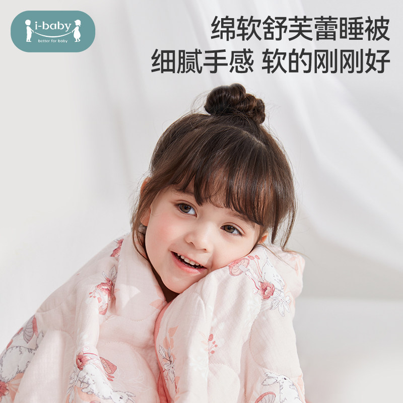 ibaby婴儿被子恒温抑菌新生儿专用纱布空调被儿童幼儿园,淘宝优惠券,粉丝福利购,淘宝优惠卷