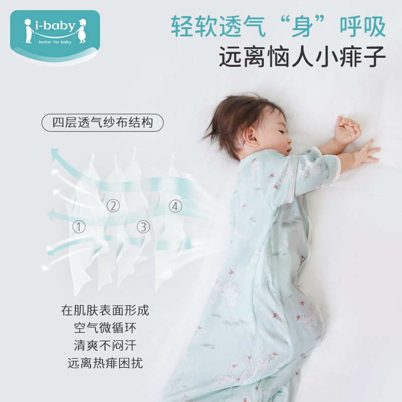ibaby恒温婴儿睡袋宝宝春秋新生儿防踢被纱布四季通用U型睡袋