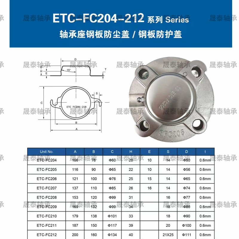 不锈钢外球面圆形座轴承防护罩防尘盖 SUCFC204 SFC205 FC206 207-图0