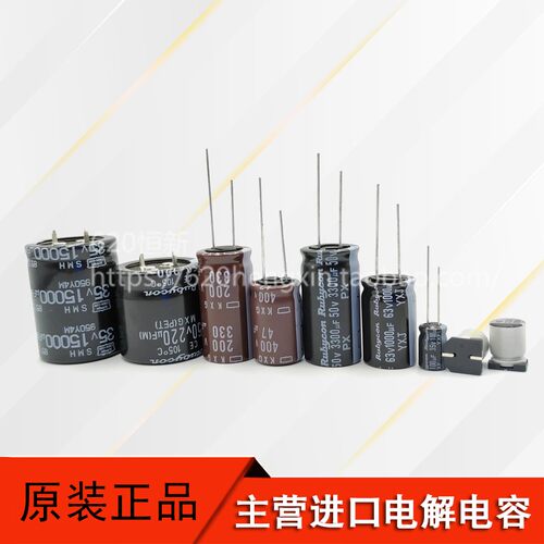 620恒新 BOM订单专用电解 日本 黑金刚 红宝石  多少金额拍多少 - 图0