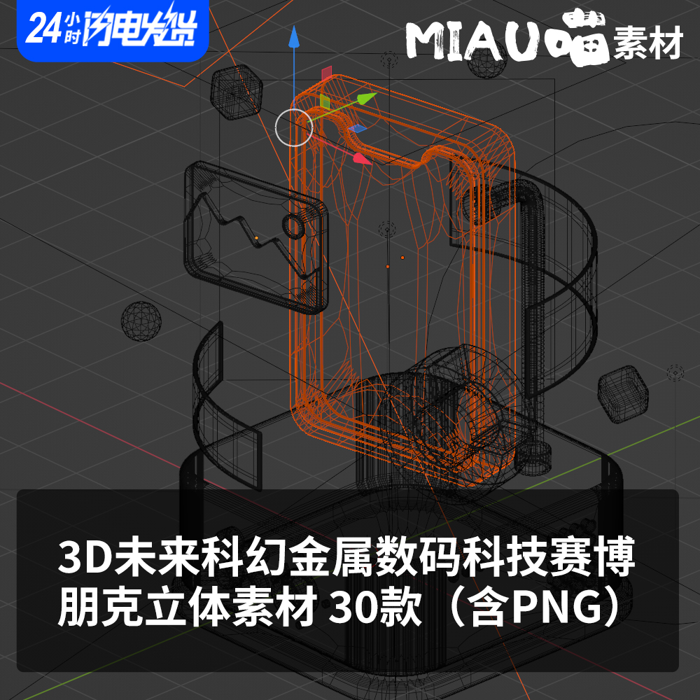 blender未来科幻金属数码科技icon赛博朋克3D立体图标png素材30款 - 图1