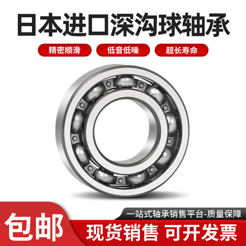 进口日本不锈钢轴承S603 S604 S605 S606 S607 S608 S609 ZZ - 图3