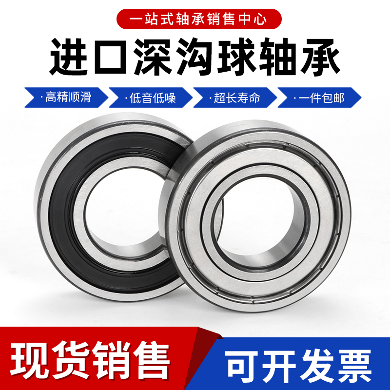 进口德国轴承692 693 694 695 696 697 698 699 ZZ 2RS - 图2