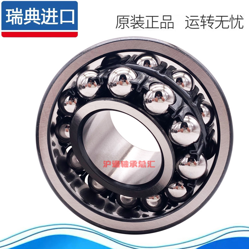 Подшипник 2212 etn9