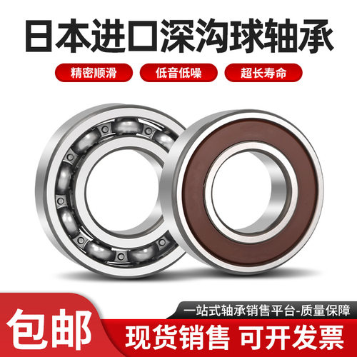 进口日本不锈钢轴承S603 S604 S605 S606 S607 S608 S609 ZZ - 图2