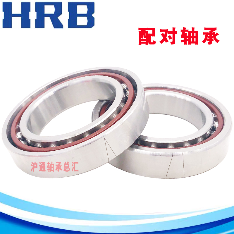 HRB轴承 精密机床主轴两联配对轴承7212C/P4 7212AC/P4DB DF DT - 图1