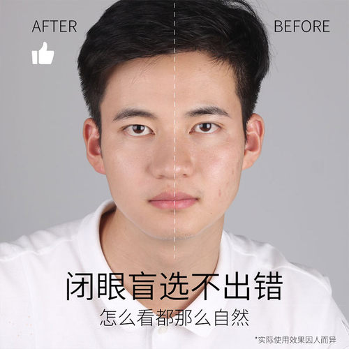 男士专用粉底液小麦色BB霜素颜提亮遮瑕遮痘印修颜学生初学者底妆 - 图1