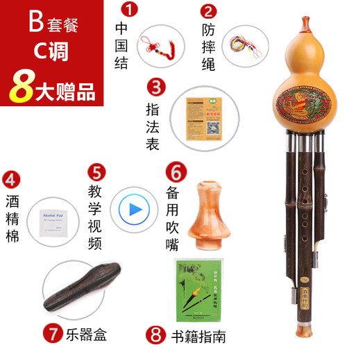 紫竹葫芦丝乐器初学c调降b调入门儿童初学者学生成人乐器胡芦丝 - 图1