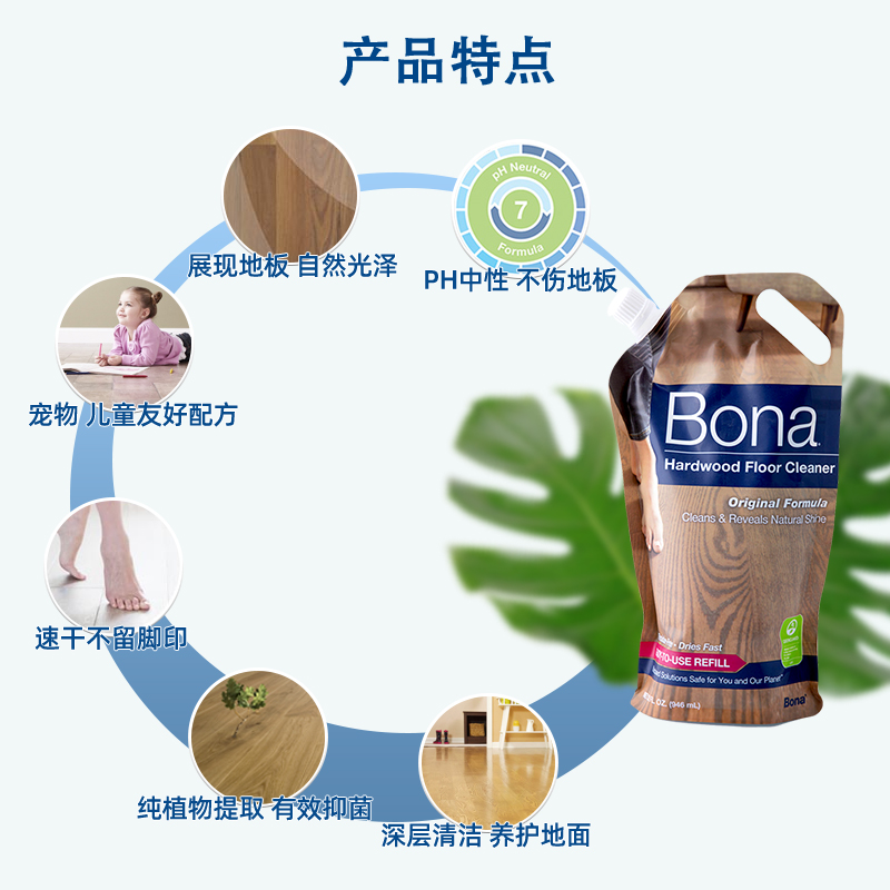 Bona博纳木质地板家具清洁去污剂袋装补充装喷水拖把补充装清洁剂 - 图0