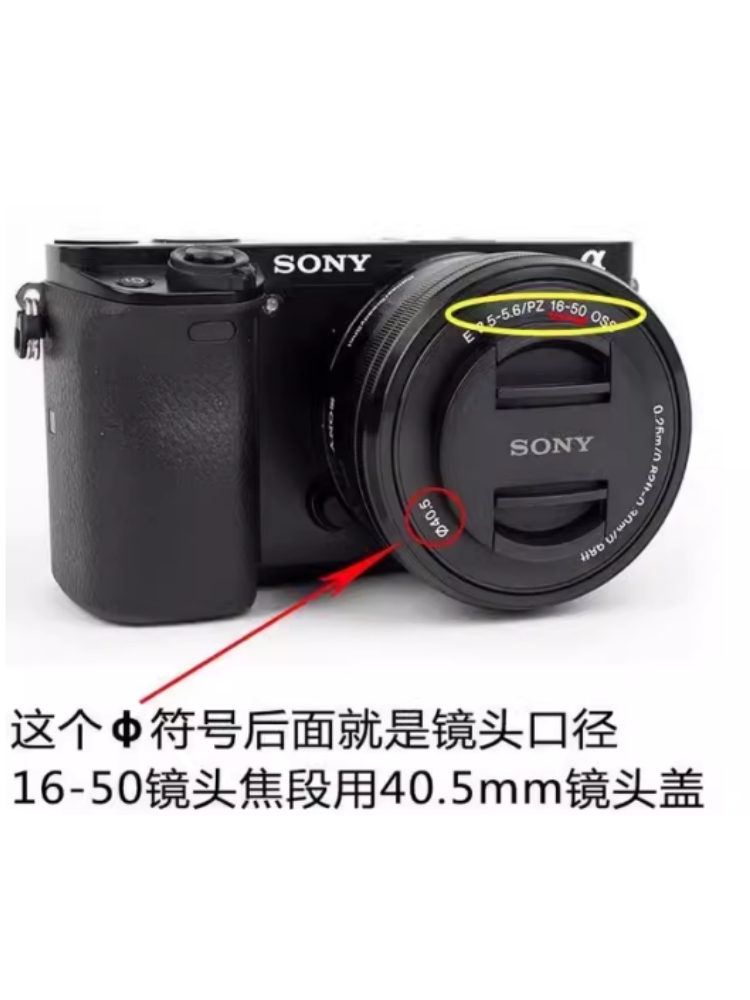 索尼A5000 A5100 A6000 A6300 NEX-5R微单E16-50相机镜头盖40.5mm - 图1