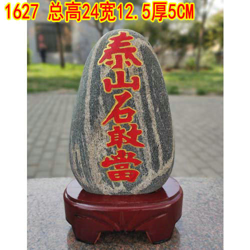 包邮 泰山石敢当 太山青石头原石敢當 雕刻文字 院子家庭摆件补角 - 图2