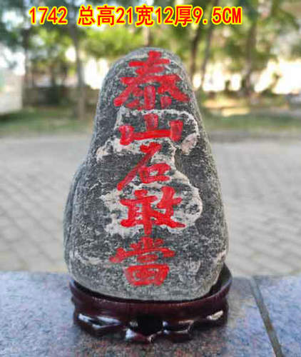 包邮 泰山石敢当 太山青石头原石敢當 雕刻文字 院子家庭摆件补角 - 图0