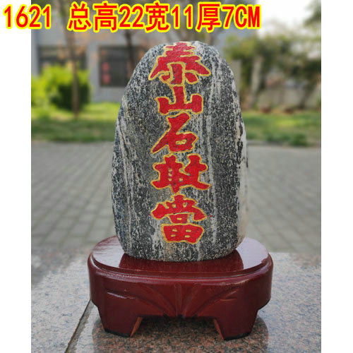 包邮 泰山石敢当 太山青石头原石敢當 雕刻文字 院子家庭摆件补角 - 图3