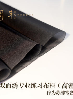 苏绣刺绣底布面料法式双面绣