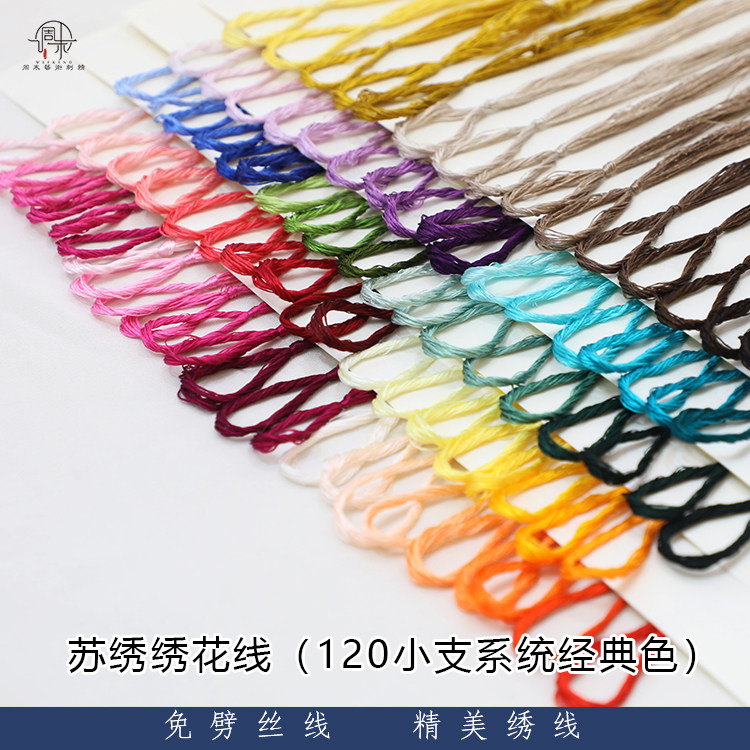 苏绣绣花线蚕丝线纯天然真丝缠花绒花diy古风发饰手工真丝线,淘宝优惠券,粉丝福利购,淘宝优惠卷